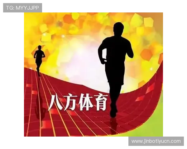 八方体育最新优惠活动：获取平台独家优惠券和促销信息的最佳途径