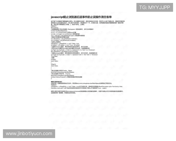 浩瀚体育旗舰厅注册平台注册流程中的常见错误及避免方法