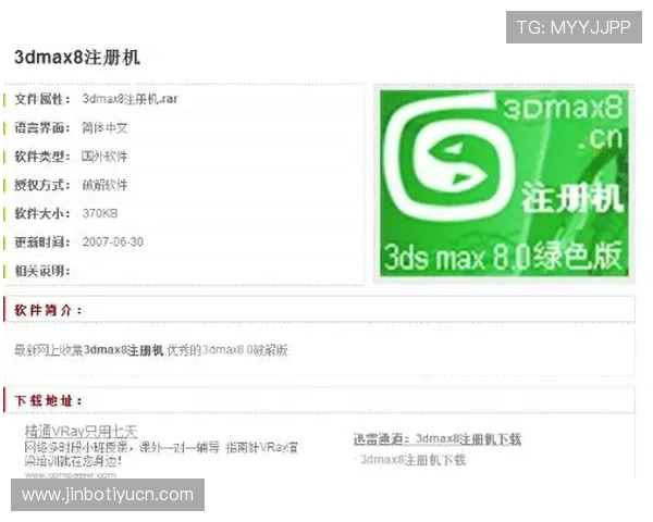 迈博体育登录入口详细指南，帮助新手用户轻松注册登录迈博体育平台全流程解析