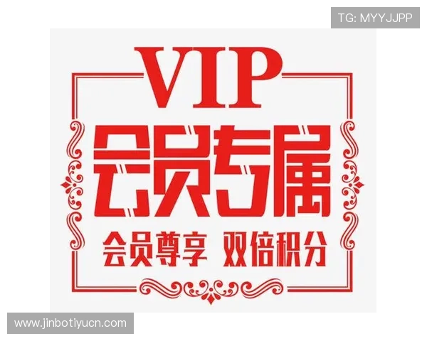 D3顶盛体育会员注册后可以享受哪些专属优惠和VIP特权