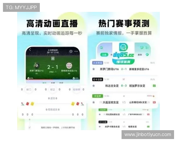 使用360极速体育直播平台轻松观看足球篮球等热门赛事高清画质带来沉浸式观赛体验让体育迷尽享视觉盛宴 使用360极速体育直播平台轻松观看足球篮球等热门赛事高清画质带来沉浸式观赛体验让体育迷尽享视觉盛宴